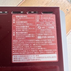 ②オーブントースター　16年製の画像