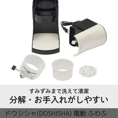 ドウシシャ電動かき氷機　あわ雪　　　　の画像