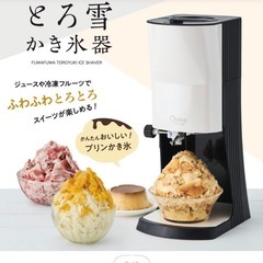 ドウシシャ電動かき氷機　あわ雪　　　　の画像