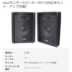 スピーカーの画像