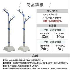 洗濯物干しの画像