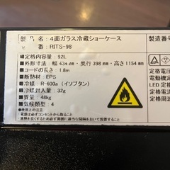 LED照明付きショーケースの画像