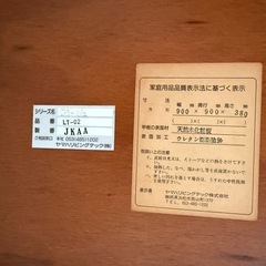 ヤマハ　YAMAHA リビングテーブル　センターテーブルの画像