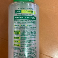 メンソレータムアクネスローションの画像