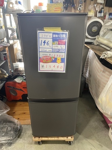 配達可【三菱】冷蔵庫146L★2020年製 クリーニング済み/6ヶ月保証付き【管理番号11607】九