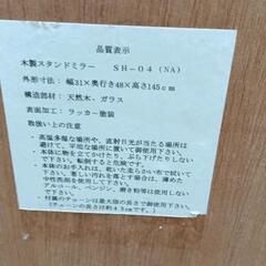 0716-114 スタンドミラーの画像