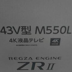 54137　レグザ 43インチ 4K HDR液晶テレビ 43M550L　　未開封品　A14724の画像