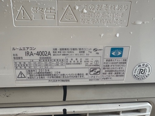 値下げしましたエアコン14畳用