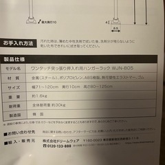 2セット 押入れ用ハンガーラック つっぱり棒タイプの画像