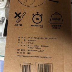 2セット 押入れ用ハンガーラック つっぱり棒タイプの画像