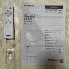 【美品】LED シーリングライト 照明 電気 部屋 リモコンの画像