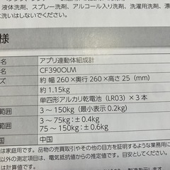 アプリ連動体組成計　CF390OLMの画像