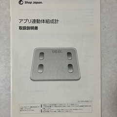 アプリ連動体組成計　CF390OLMの画像