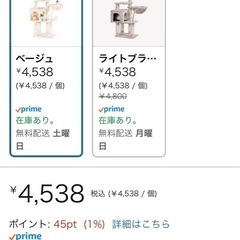 キャットタワーの画像