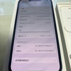 iPhone13新品の画像