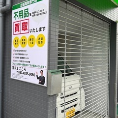 【出張費無料】ご自宅まで伺います！不用品買取いたします！