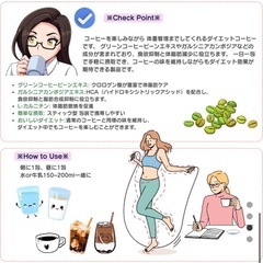ダイエットコーヒー&美白サプリの画像