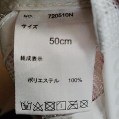 いないいないばぁ！ぼうし　50cmの画像