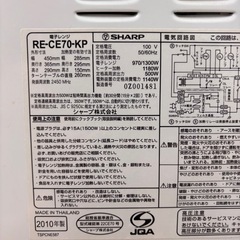 (お譲り予定あり)SHARP電子オーブンレンジの画像