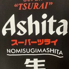 【新品】Ashita “TSURAI” ユーモアプリントTシャツ メンズ Lの画像