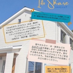 7/21 (海の日)午前11時から午後3:00まで！いいと…