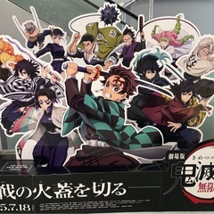 鬼滅の刃が好きな人