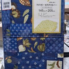 ガーゼ毛布カバーの画像