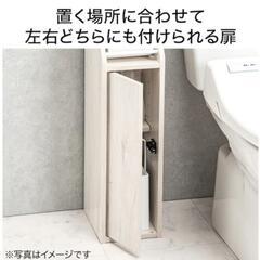 ニトリ　トイレ収納　トロル2 WWの画像