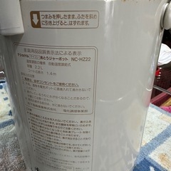 ナショナルマイコン沸騰ジャーポットNC-HZ22の画像