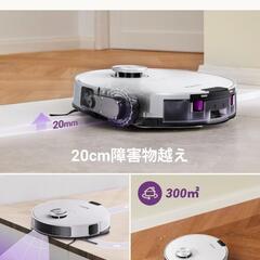 ロボット掃除機 水拭き両用 サイクロン 自動ゴミ収集 マッピング機能の画像