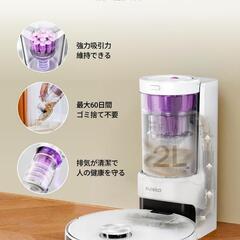 ロボット掃除機 水拭き両用 サイクロン 自動ゴミ収集 マッピング機能の画像
