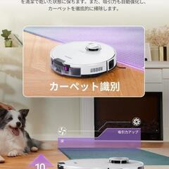 ロボット掃除機 水拭き両用 サイクロン 自動ゴミ収集 マッピング機能の画像