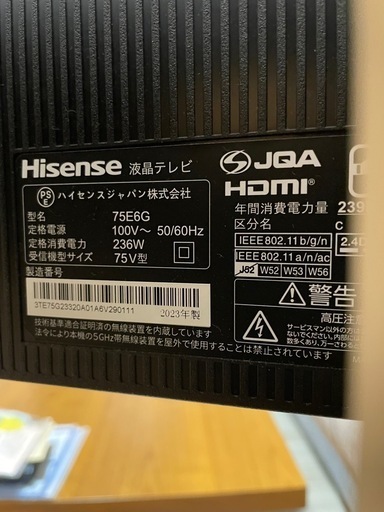 ジャンク品/ハイセンス/75インチ4K液晶テレビ/23年製