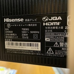 ジャンク品/ハイセンス/75インチ4K液晶テレビ/23年製の画像