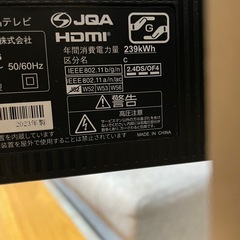 ジャンク品/ハイセンス/75インチ4K液晶テレビ/23年製の画像