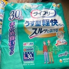 リハビリパンツ