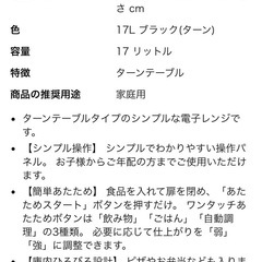 【美品】アイリスオーヤマ　電子レンジの画像