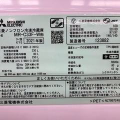 3ドア冷蔵庫　MITSUBISHI    MR-C33F-Wの画像