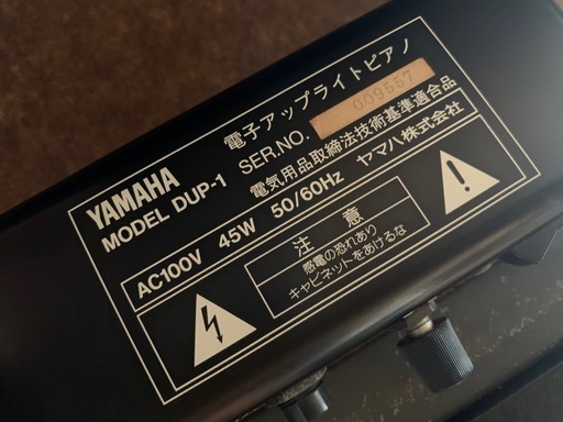 ヤマハ電子アップライトピアノ DUP-1