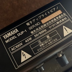ヤマハ電子アップライトピアノ DUP-1の画像