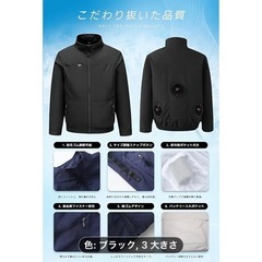 【新品】【強力送風】ファン付き作業服 長袖／30000mAhバッテリー付の画像