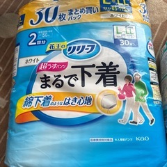 リハビリパンツの画像