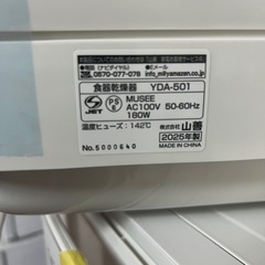 【最新】YAMAZEN 2025年式 食器乾燥機の画像