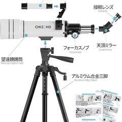天体望遠鏡 150倍以上 高倍率　天体観測望遠鏡　初心者用の画像