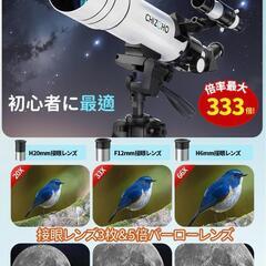 天体望遠鏡 150倍以上 高倍率　天体観測望遠鏡　初心者用の画像