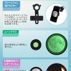 天体望遠鏡 150倍以上 高倍率　天体観測望遠鏡　初心者用の画像