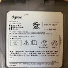 Dyson SV09 スティッククリーナー 本体の画像
