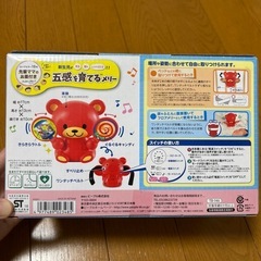 五感を育てるメリー　Peopleの画像