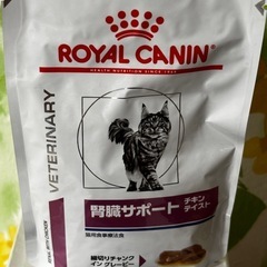ロイヤルカナン 食事療法食 猫用 腎臓サポート ウェット パウチ チキンテイスト 85gの画像
