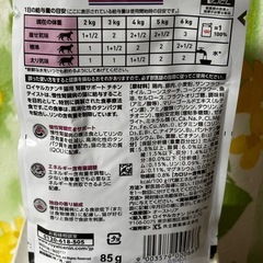 ロイヤルカナン 食事療法食 猫用 腎臓サポート ウェット パウチ チキンテイスト 85gの画像